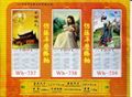 CANE  WALLSCROLL CALENDAR 1