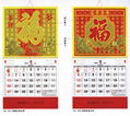 YM 12 Sheets Pak Fook Calendar 1