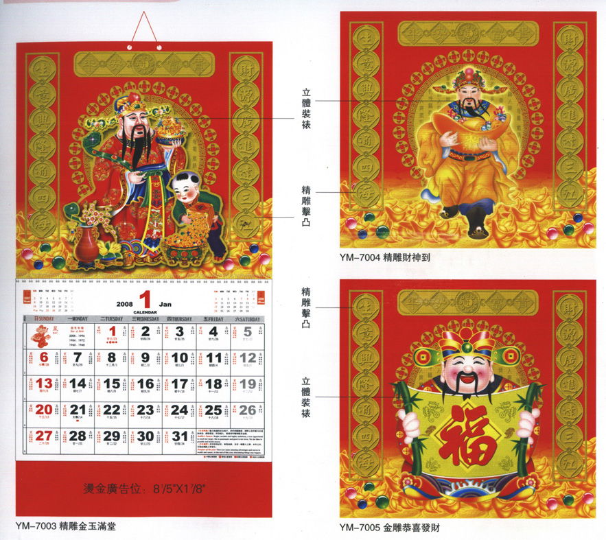 YM 12 Sheets Pak Fook Calendar 2