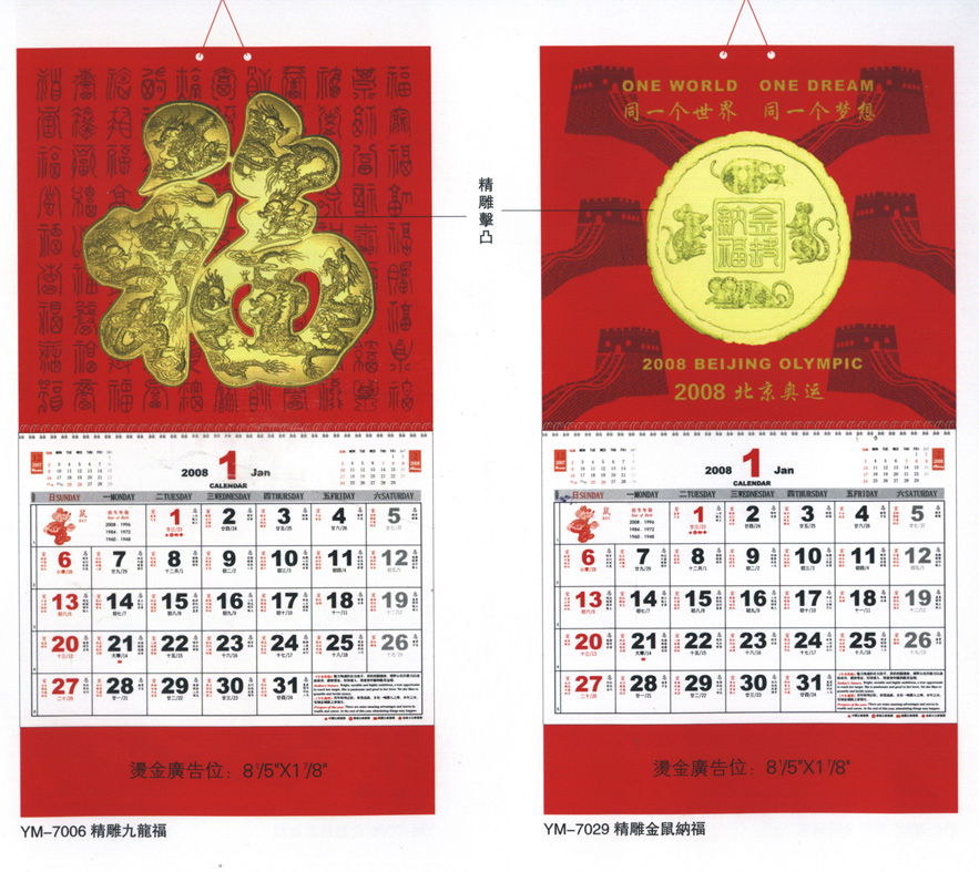 YM 12 Sheets Pak Fook Calendar 3