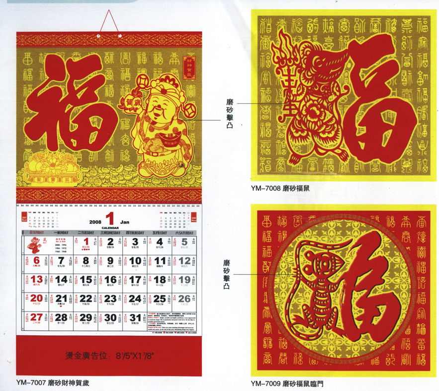 YM 12 Sheets Pak Fook Calendar