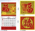 YM 12 Sheets Pak Fook Calendar