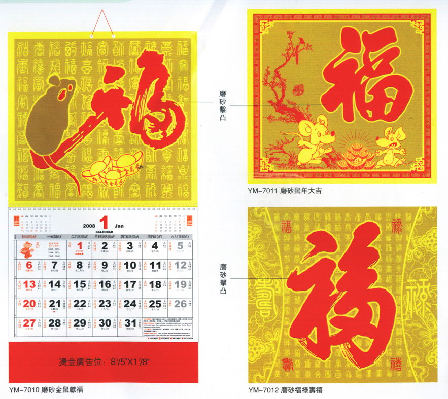 YM 12 Sheets Pak Fook Calendar 2