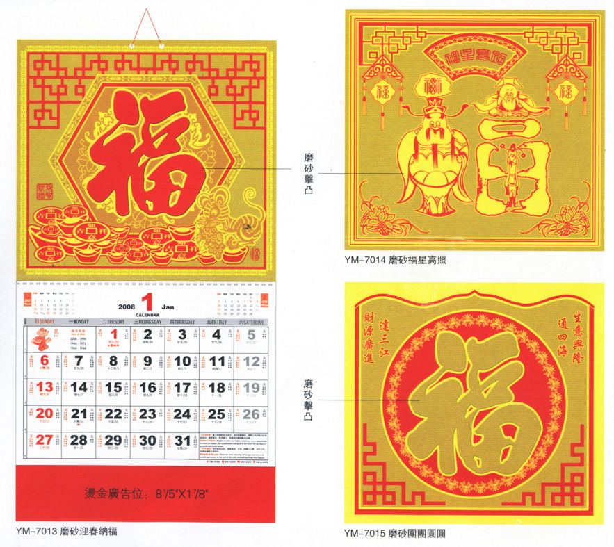 YM 12 Sheets Pak Fook Calendar 3