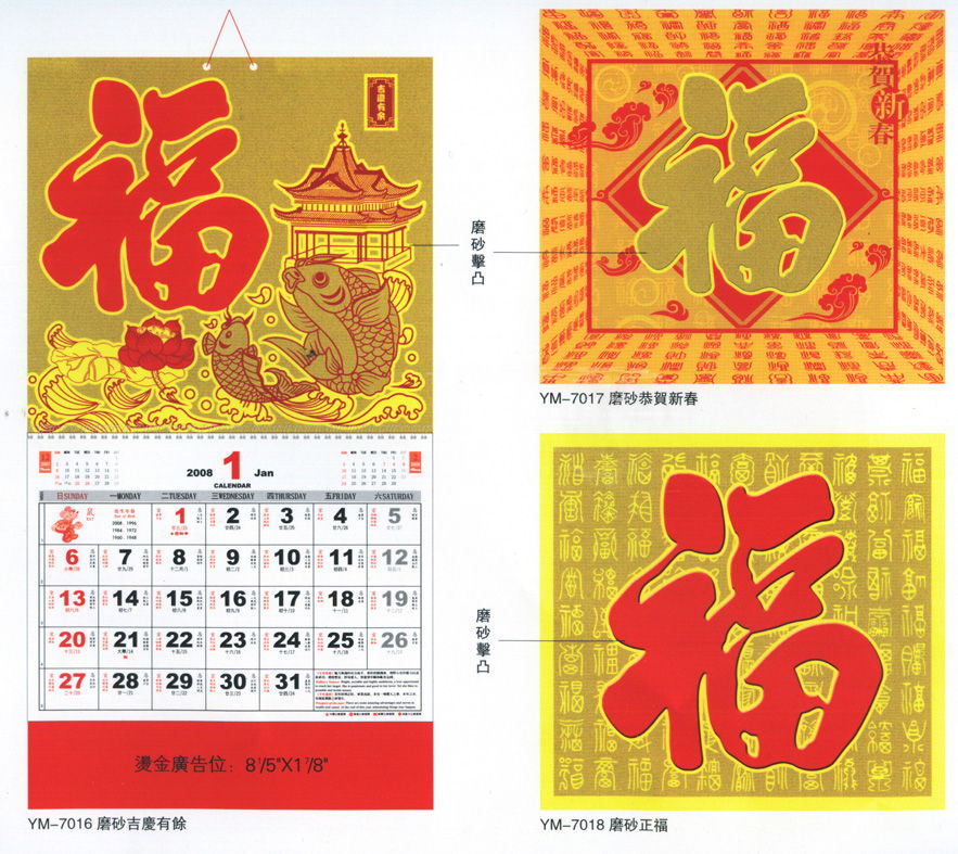 YM 12 Sheets Pak Fook Calendar 4