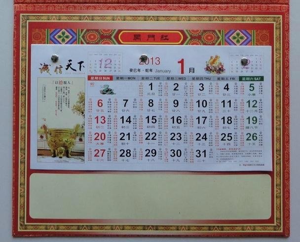 YM-chinese jade pak fook calendar 3