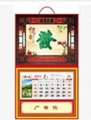 YM-chinese jade pak fook calendar 4