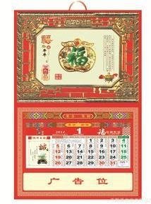 YM-chinese jade pak fook calendar 5