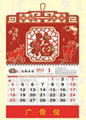 YM-chinese jade pak fook calendar 8