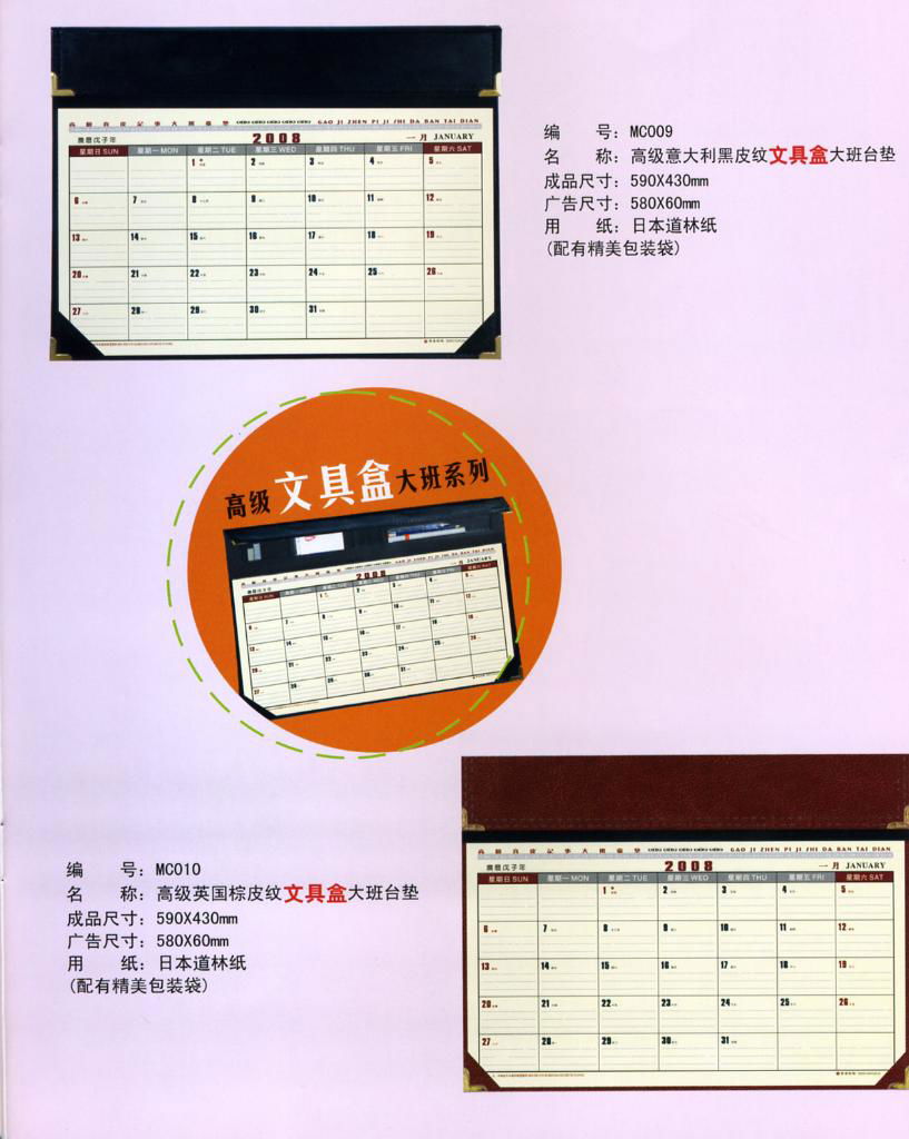 manager desk calendar/desk blotter/desk pad 4