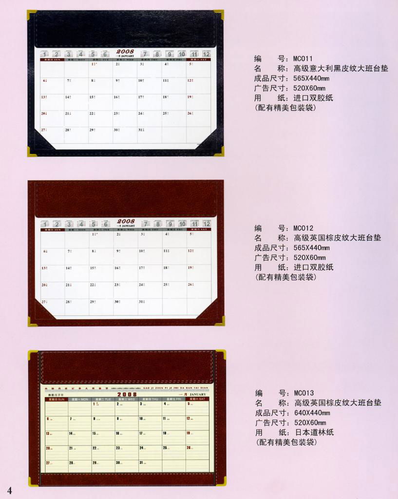 manager desk calendar/desk blotter/desk pad 5