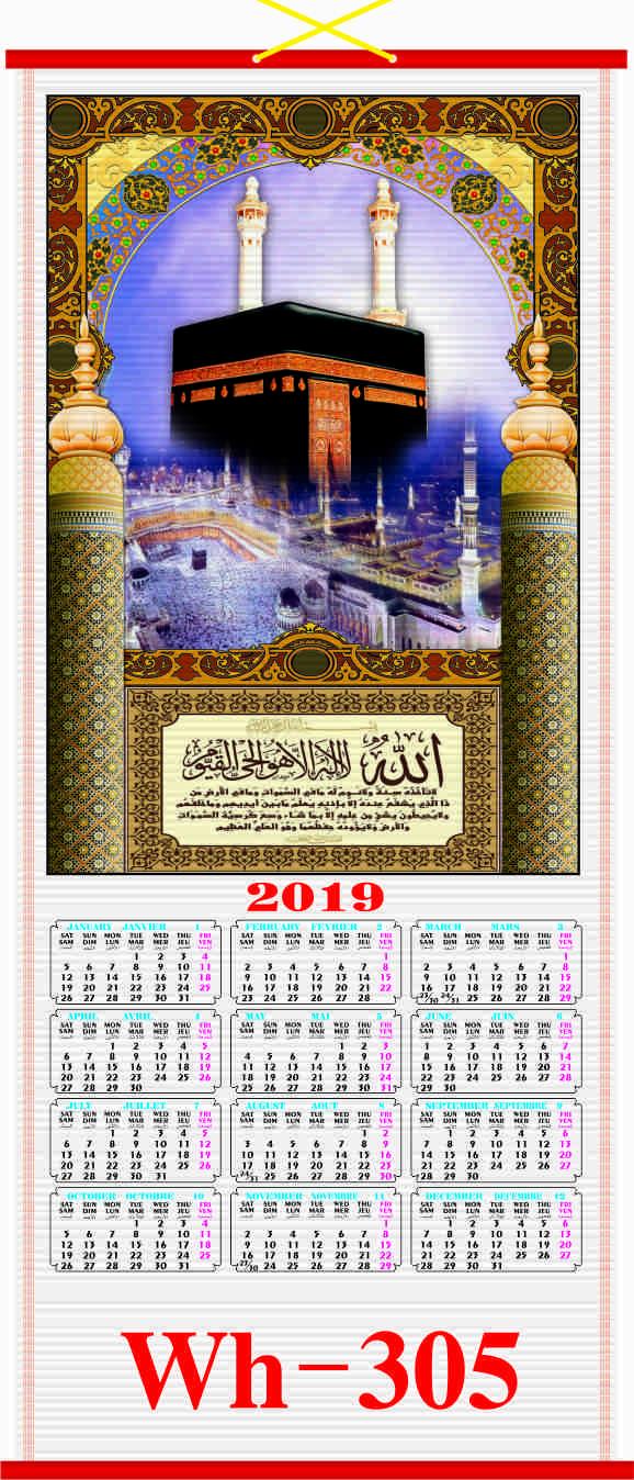 2019 ISLAMIC/MUSLIM CANE WALLSCROLL CALENDAR WH305308 PRETTY