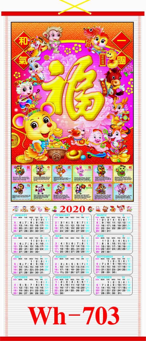 2020 CANE  WALLSCROLL CALENDAR 3