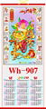 2020 FRENCH CANE  WALLSCROLL CALENDAR 2