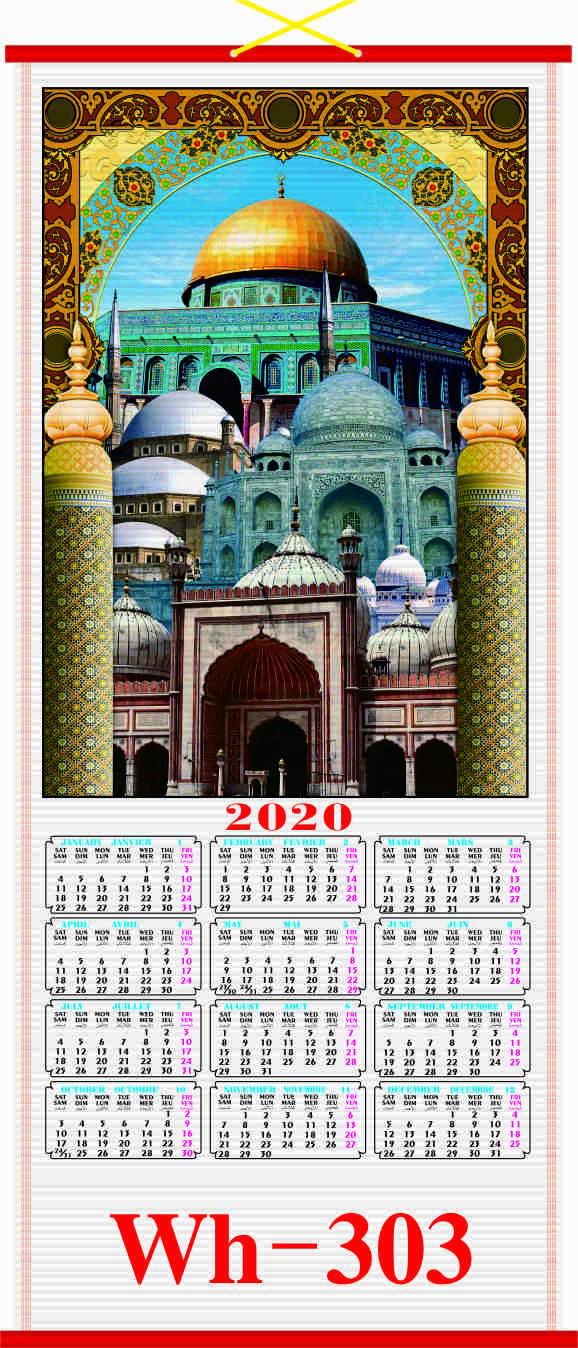  2020 ISLAMIC CANE  WALLSCROLL CALENDAR 3