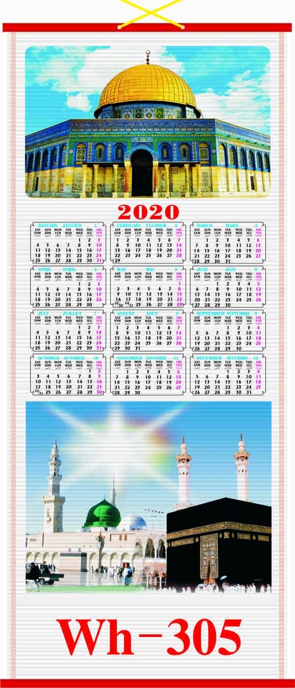 2020 伊斯蘭/穆斯林仿藤掛歷／年歷