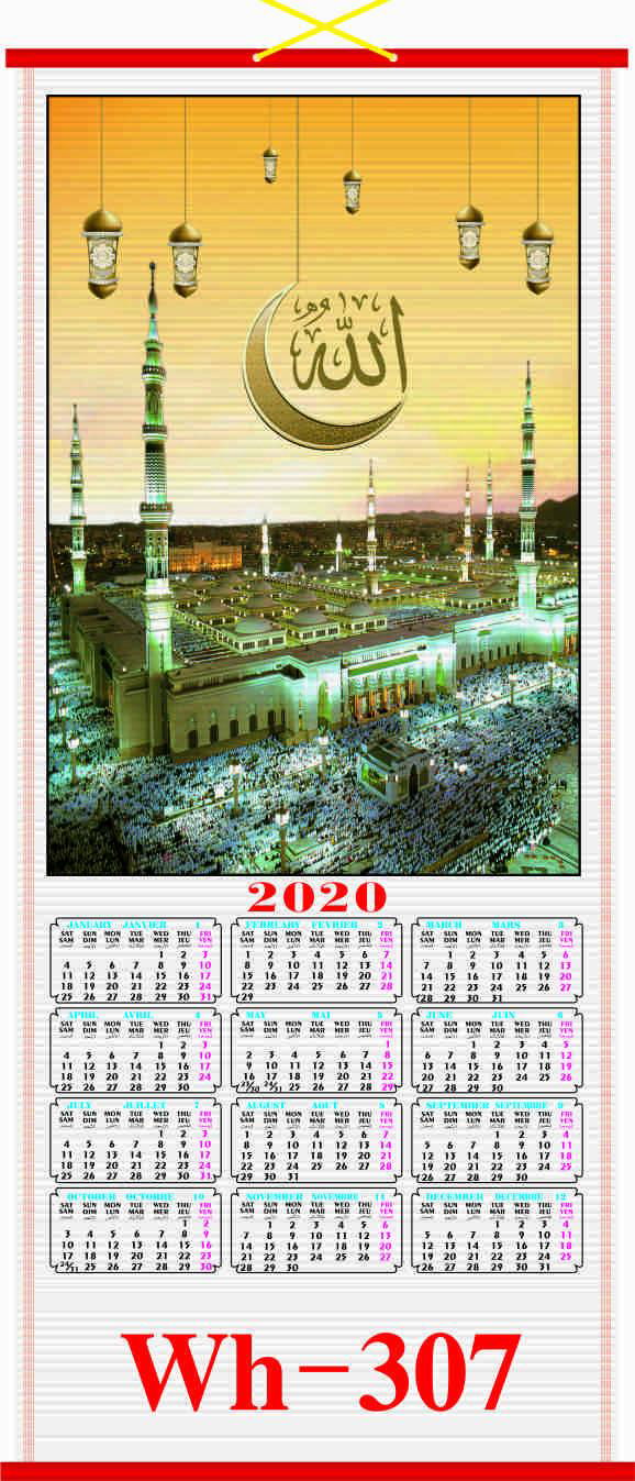 2020 伊斯蘭/穆斯林仿藤掛歷／年歷 3