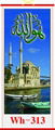 2020 ISLAMIC/MUSLIM CANE  WALLSCROLL CALENDAR 1