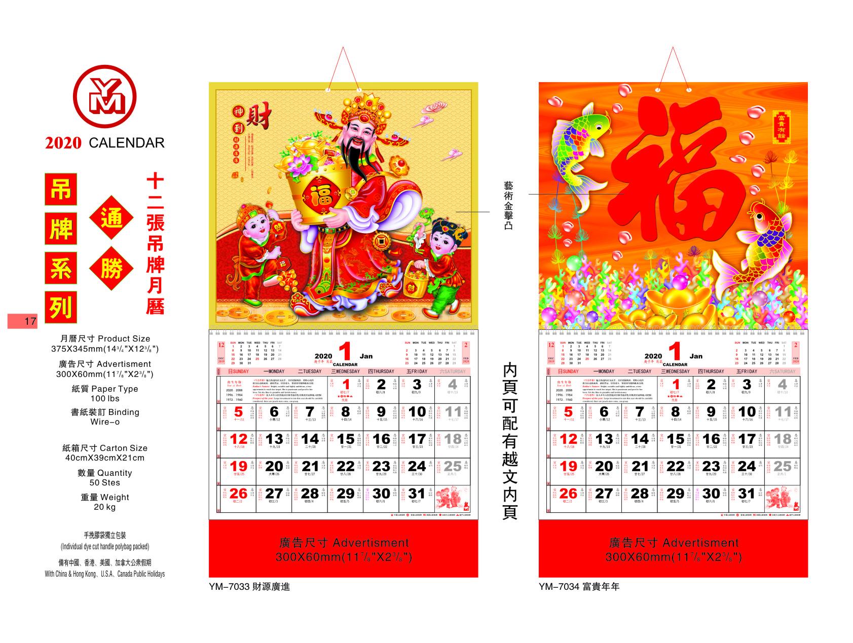 2020 YM-chinese pak fook calendar - China - Manufacturer - chinese pak