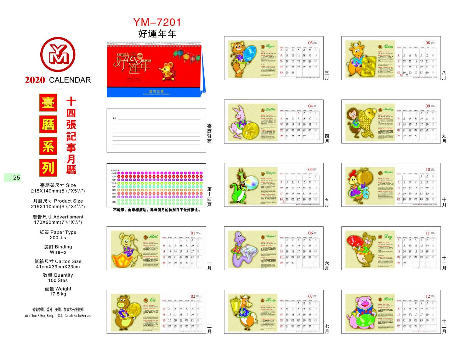 2020 YM-chinese desk calendar 1