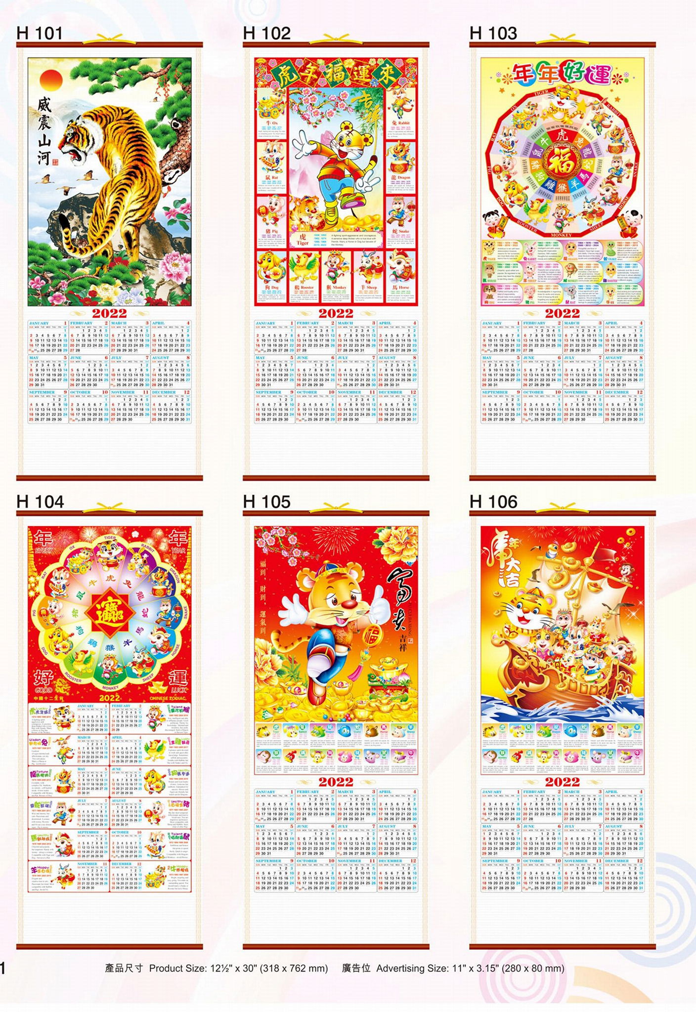 2022 CANE  WALLSCROLL CALENDAR