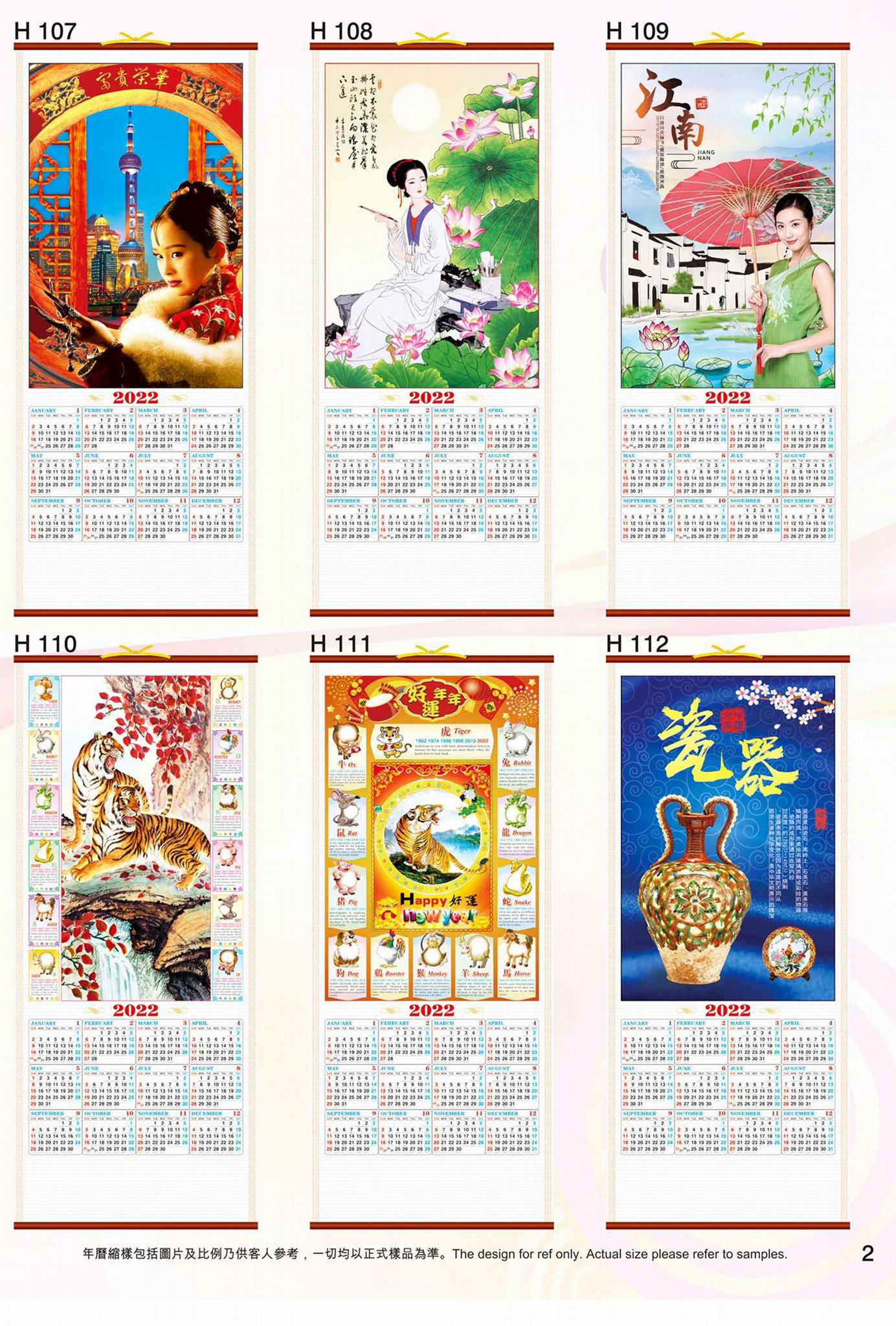 2022 CANE  WALLSCROLL CALENDAR 2