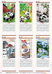 2022 CANE  WALLSCROLL CALENDAR