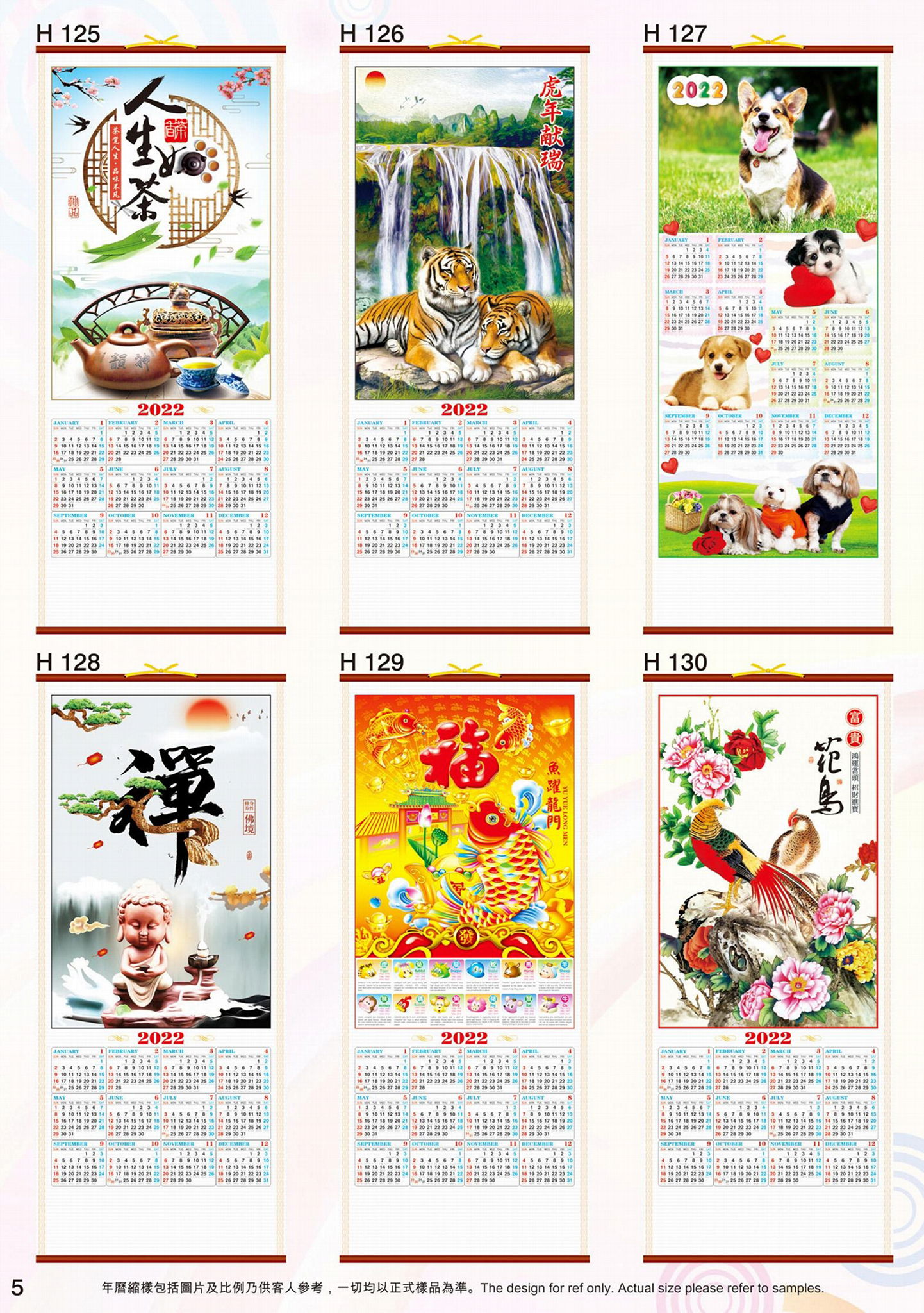 2022 CANE  WALLSCROLL CALENDAR