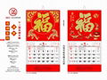 2022 YM-chinese pak fook calendar 1