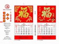 2022 YM-chinese pak fook calendar