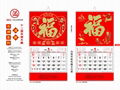 2022 YM-chinese pak fook calendar 2