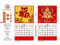 2022 YM-chinese pak fook calendar