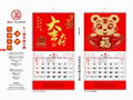 2022YM-chinese pak fook calendar 1