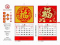 2022YM-chinese pak fook calendar 2