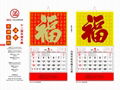 2022YM-chinese pak fook calendar