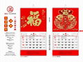 2022YM-chinese pak fook calendar