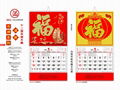 2022 YM-chinese pak fook calendar