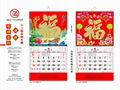 2022 YM-chinese pak fook calendar 3