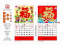 2022 YM-chinese pak fook calendar 4