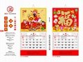 2022 YM-chinese pak fook calendar 1