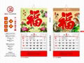 2022 YM-chinese pak fook calendar