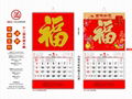 2022 YM-chinese pak fook calendar