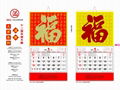 2022 YM-chinese pak fook calendar