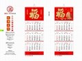 2022 YM-ECO Voyage/Ship Tri-folds Calendar 1