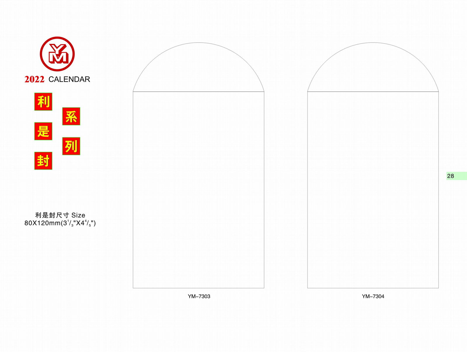 chinese tranditional red packets（LaiSee） 2