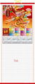 2012 RESTAURANT MENU CANE  WALLSCROLL CALENDAR 2