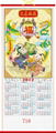 2012 CANE  WALLSCROLL CALENDAR 1