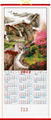 2012 CANE  WALLSCROLL CALENDAR 3