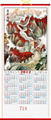 2012 CANE  WALLSCROLL CALENDAR 4