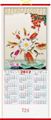 2012 CANE  WALLSCROLL CALENDAR